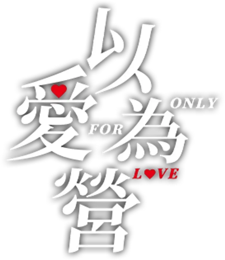 Somente por Amor logo