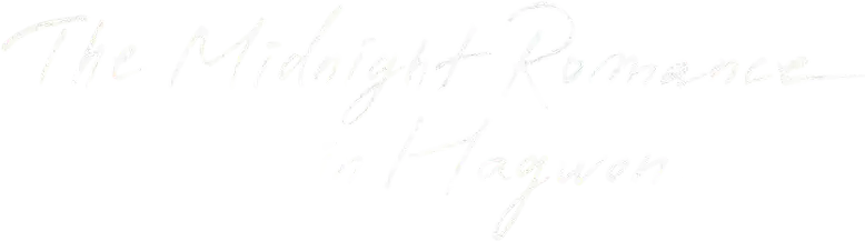 O Romance da Meia-noite em Hagwon logo