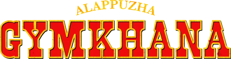 ആലപ്പുഴ ജിംഖാന logo