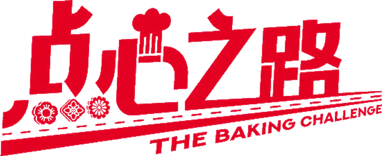 点心之路 logo