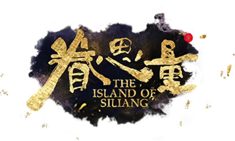 A Ilha de Siliang logo