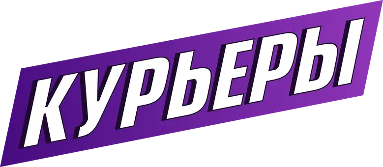 Курьеры logo