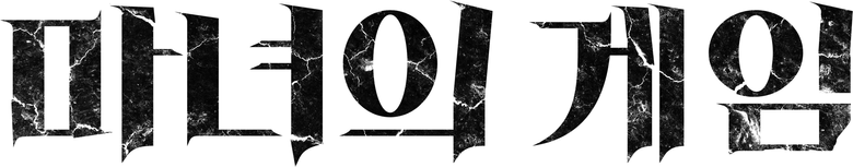 Jogo das Bruxas logo