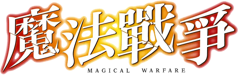 Mahou Sensou logo