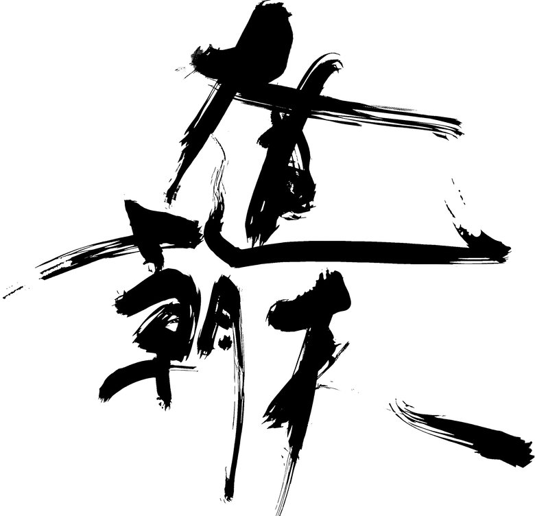 Da Dao Chao Tian [One Way or Another] logo