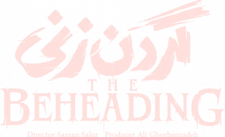 گردن زنی logo