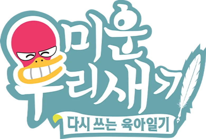 My Little Old Boy logo