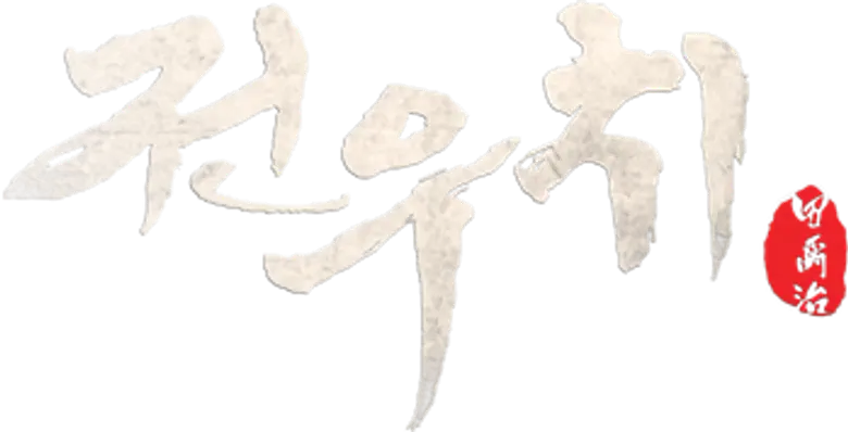 Jeon Woo Chi logo