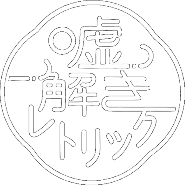 Retórica à Prova de Mentiras logo