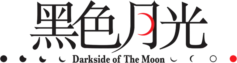 黑色月光 logo