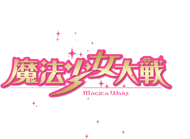 魔法少女大戦 logo
