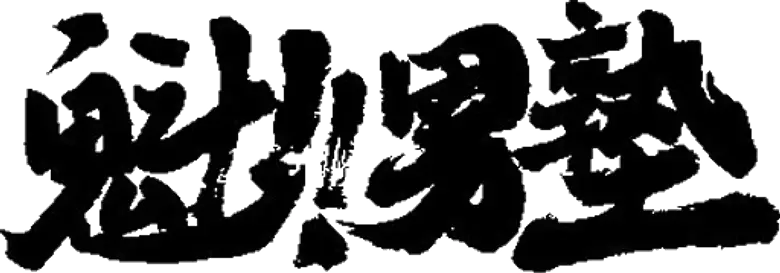 Sakigake!! Otokojuku logo