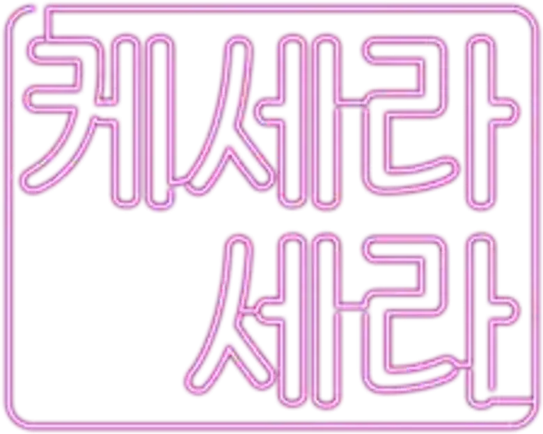 케세라, 세라 logo