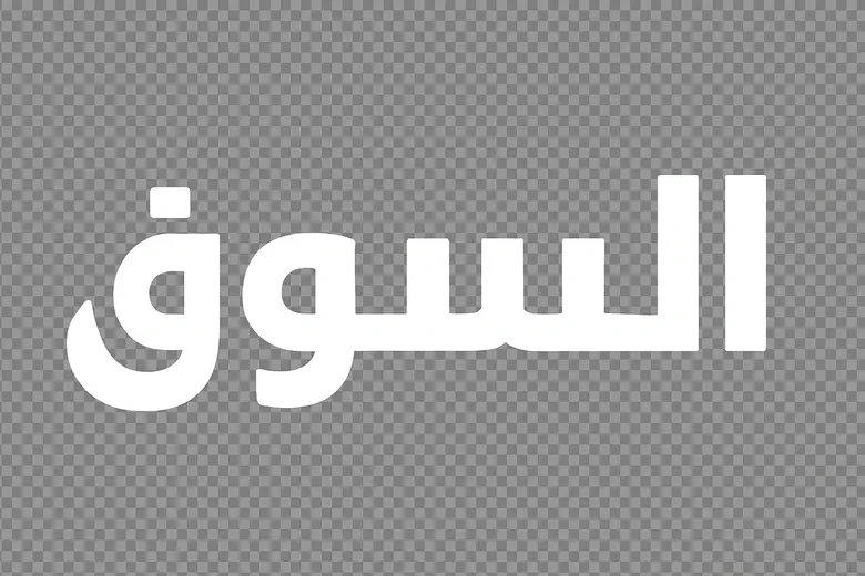 Piyasa logo