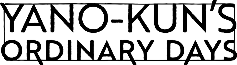 Yano-kun's Ordinary Days logo