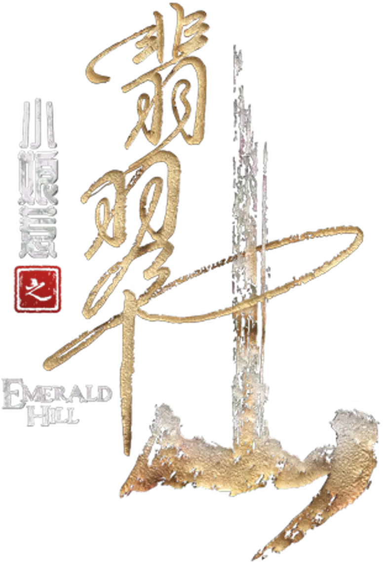 小娘惹之翡翠山 logo
