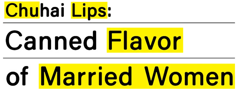Chuhai Lips: Canned Flavor of Married Women logo