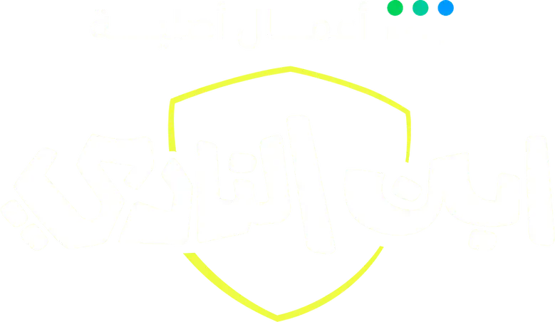 ابن النادي logo