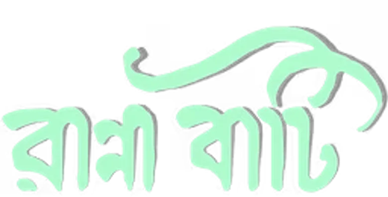 রান্না বাটি logo