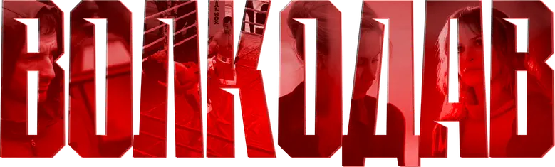Волкодав logo