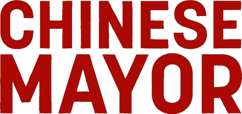 大同 logo