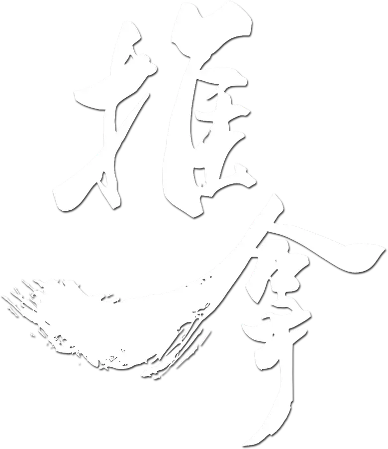 推拿 logo