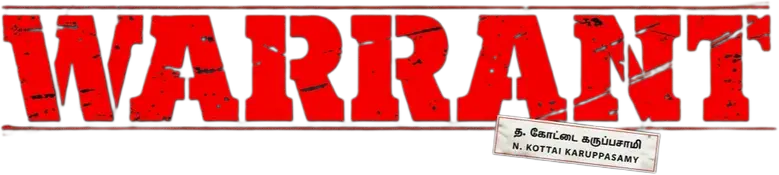 வாரண்ட் logo