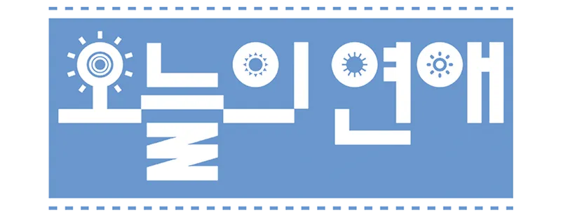 El Amor de Hoy logo