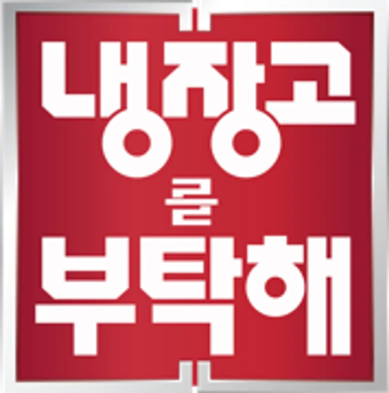 Chef & My Fridge logo