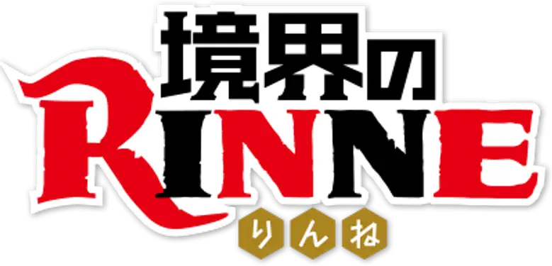 Kyoukai no Rinne logo