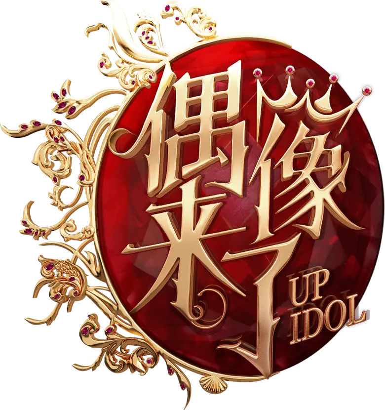 偶像来了 logo
