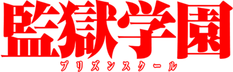 Prison School Drama logo