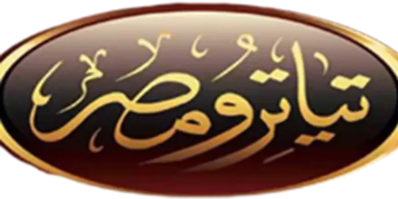 مسرح مصر logo
