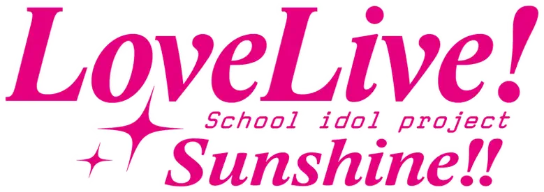 Love Live! Sunshine!! logo