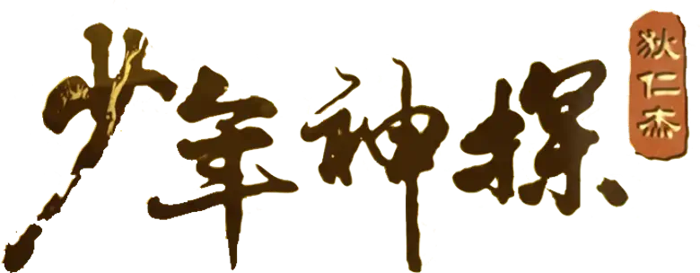 Young Sherlock logo