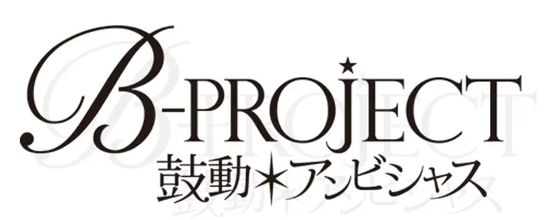 B-PROJECT logo
