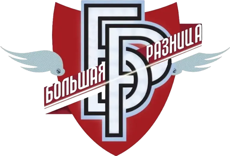 Большая разница logo