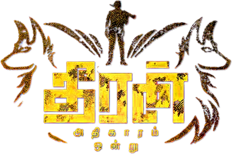 Theeran Adhigaaram Ondru logo