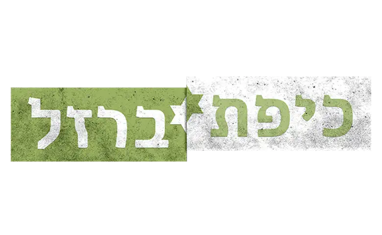 Os Mandamentos logo