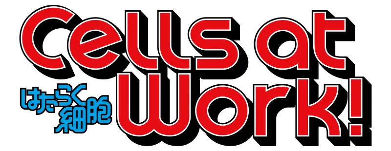 일하는 세포 logo