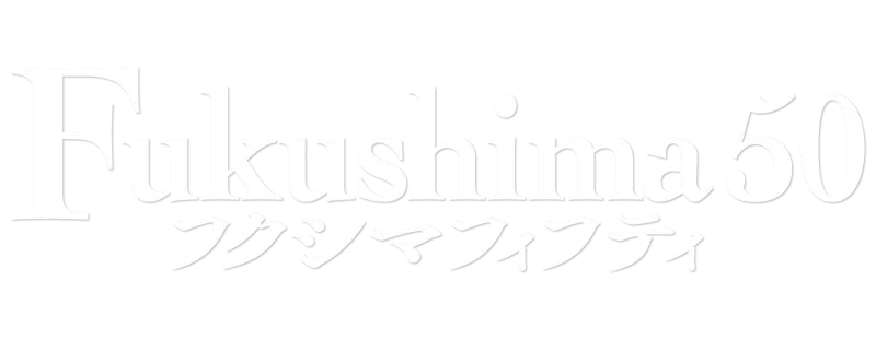 Fukushima 50 logo