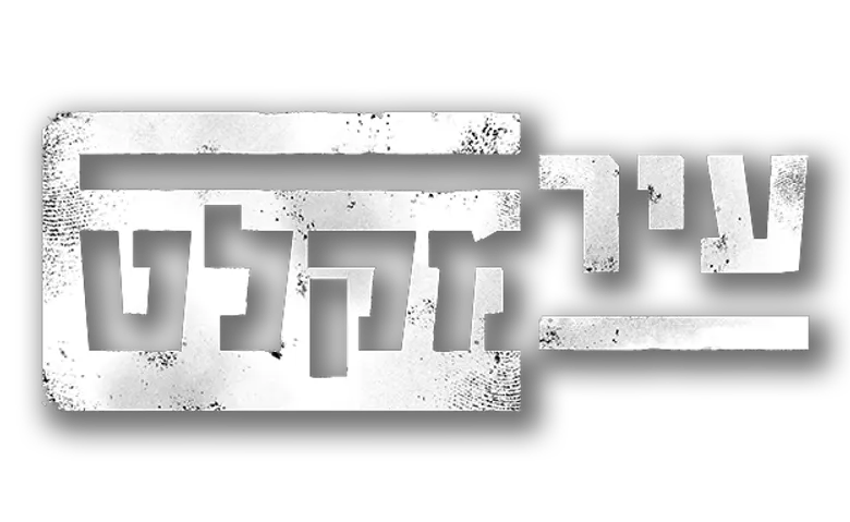 Asylum City logo