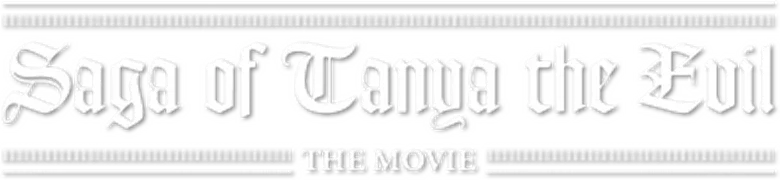 Youjo Senki Movie logo