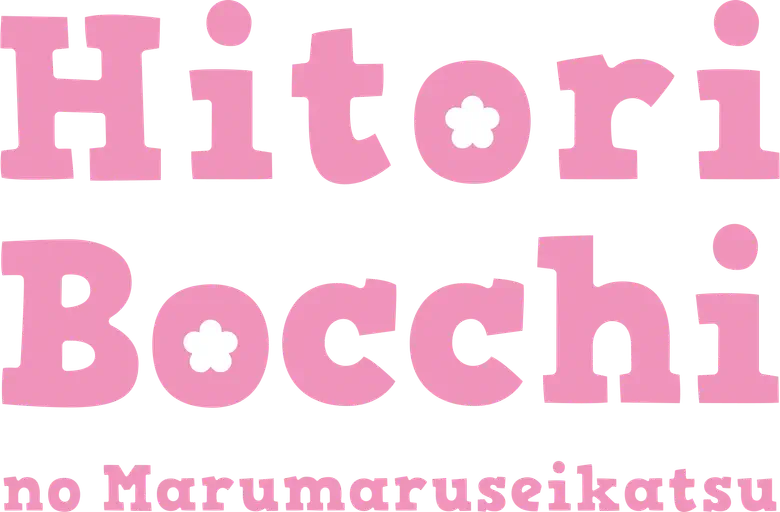 Hitoribocchi no Marumaruseikatsu logo